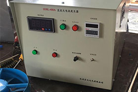 直流大電流發(fā)生